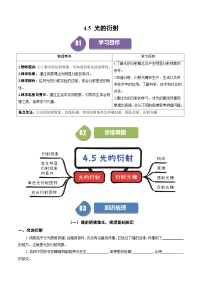 物理5 光的衍射当堂检测题