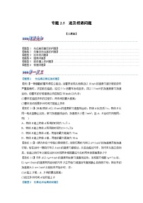 必修 第一册3 匀变速直线运动的位移与时间的关系同步训练题