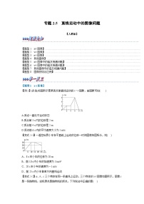 人教版 (2019)必修 第一册3 匀变速直线运动的位移与时间的关系课堂检测
