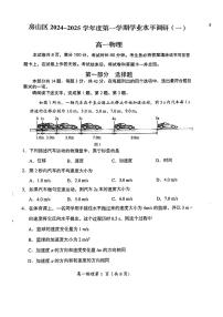 2024北京房山高一（上）期中物理试卷（无答案）