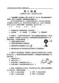 2024北京四中高二（上）期中物理试卷（有答案）