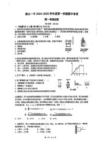 2024北京顺义一中高一（上）期中物理试卷（无答案）
