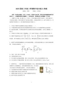 2024北京首都师大附中高二（上）期中物理试卷（有答案）