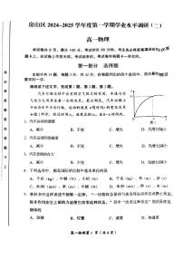 2025北京房山高一（上）期末物理试卷（无答案）