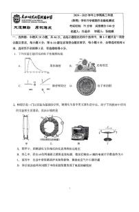 2025年东北师大附中高三下学期开学考试物理试题及参考答案
