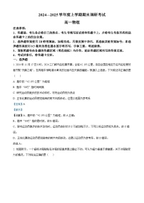 河南省三门峡市2024-2025学年高一上学期1月期末考试物理试题（Word版附解析）