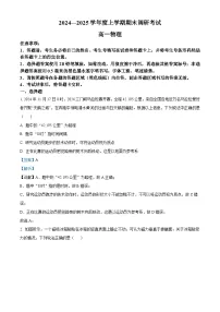 河南省三门峡市2024-2025学年高一上学期1月期末考试物理试题（Word版附解析）