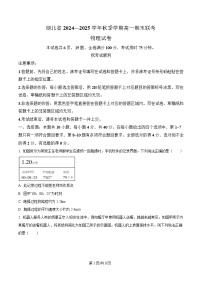 湖北省2024-2025学年高一上学期期末物理试题（Word版附解析）