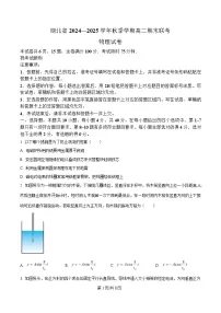 湖北省2024-2025学年高二上学期1月期末物理试题(Word版附解析)
