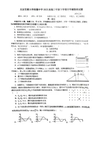 2025北京交大附中高三（下）开学考物理试卷（有答案）