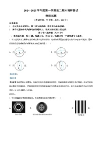 江苏省泰州市2024-2025学年高二上学期期末考试物理试卷（Word版附解析）