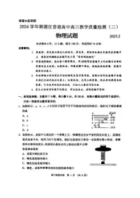 广东省佛山市顺德区2024-2025学年高三教学质量检测 (二)物理试卷（含解析）