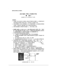 2024-2025学年下学期辽宁省点石联考2025届高三3月份联考物理试卷含答案
