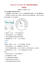 福建省龙岩市2023_2024学年高一物理上学期1月期末考试试题含解析