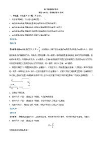 福建省莆田市2023_2024学年高二物理上学期期末联考试题含解析