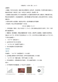 福建省厦门市2023_2024学年高一物理上学期期末质量检测试题含解析
