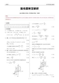 辽宁省点石联考2025届高三下学期3月联合考试物理试卷（PDF版附解析）