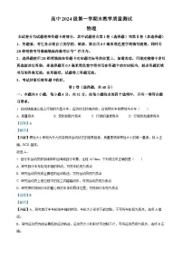 四川省绵阳市2024-2025学年高一上学期1月期末考试物理试卷(Word版附解析)