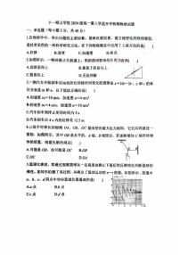2025北京十一顺义学校高一（下）开学物理试题
