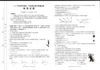 广西壮族自治区崇左市2024-2025学年高一上学期1月期末考试物理试题（PDF版附答案）