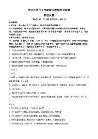 江西省吉安市2024-2025学年高二上学期期末考试物理试题（Word版附解析）