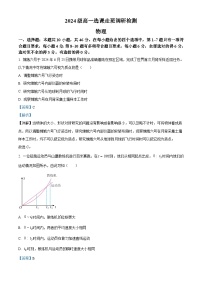 江西省南昌市2024-2025学年高一上学期1月期末考试物理试题（Word版附解析）
