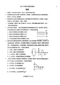 2025山东烟台、德州、东营高考诊断性测试（一模）物理试题+答案