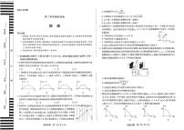 2025届河南创新发展联盟高三下学期高考模拟一模物理试题+答案