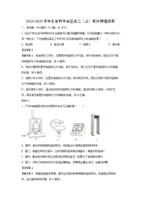 2024-2025学年北京市丰台区高二上学期期末物理试卷（解析版）
