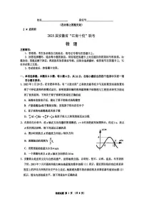 2025届安徽江南十校一模江南十校高三一模高考模拟-物理试题+答案