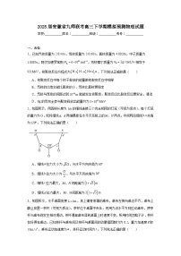 2025届安徽省九师联考高三下学期模拟预测物理试题