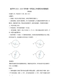 2024-2025学年福建省南平市高二上学期期末考试物理试卷（解析版）