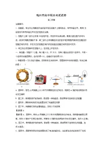 2024-2025学年广东省梅州市高二上学期1月期末物理试卷（解析版）