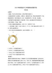 2024-2025学年河南省南阳市高二上学期1月期末考试物理试卷（解析版）