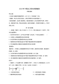 2024-2025学年湖南省邵阳市新邵县高二上学期期末考试物理试卷（解析版）
