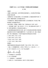 2024-2025学年河南省许昌市高二上学期1月期末物理试卷（解析版）