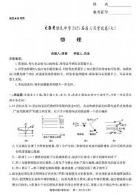 物理丨湖南省长沙市雅礼中学2025届高三下学期3月月考试卷（七）物理试卷及答案