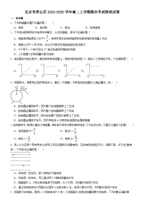 北京市房山区2024-2025学年高二上学期期末考试物理试卷【含解析】