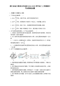 浙江省金兰教育合作组织2024-2025学年高二上学期期中考试物理试题【含解析】