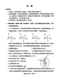 2025年宝鸡高三下学期3月二模物理试题及答案（3月）