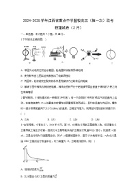 2024~2025学年江西省重点中学盟校高三下学期2月联考物理试卷（解析版）
