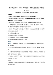 2024~2025学年贵州省黔东南州高一上学期期末文化水平测试物理试卷（解析版）