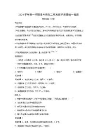 2024~2025学年浙江省温州市高二上学期期末教学质量统一检测（B卷）物理试卷（解析版）