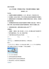 2024~2025学年浙江省温州市高一上学期期末教学质量统一检测（A ）物理试卷（解析版）