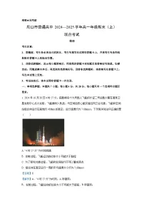 2024~2025学年河南省周口市高一上学期1月期末物理试卷（解析版）