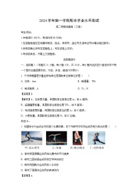 2024~2025学年浙江省杭州市高二上学期期末考试（乙卷）物理试卷（解析版）