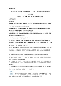 2024~2025学年河南省信阳市普通高中高一上学期期末教学质量检测物理试卷（解析版）