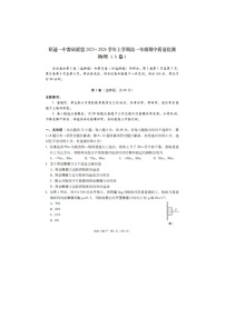 2023~2024学年云南省昭通一中教研联盟高一上学期期中检测（A卷）物理试卷