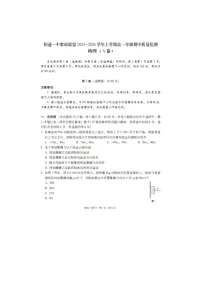2023~2024学年云南省昭通一中教研联盟高一上学期期中检测（A卷）物理试卷