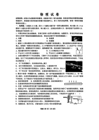 2025届黑龙江省齐齐哈尔市高三下学期一模（图片版）物理试卷